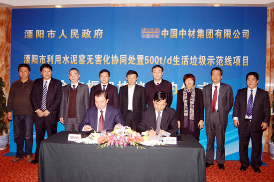 中材集团总理刘志江(左),溧阳市盛建良双方签署协议