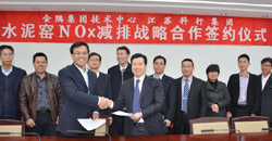 2011年12月3日，北京金隅集团技术中心北京建筑材料科学研究总院与科行集团就水泥窑NOx减排成功签署战略合作协议。