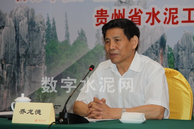 中国建材联合会中国水泥协会会长乔龙德讲话