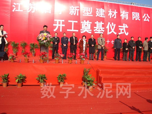 2008年12月27日举行公司奠基仪式