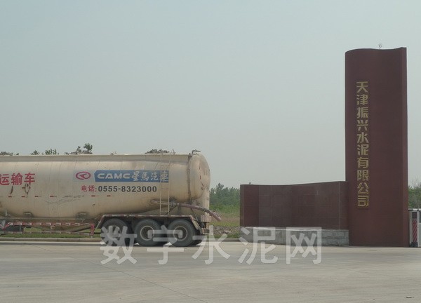 天津振兴水泥有限公司是天津唯一一家拥有熟料生产线企